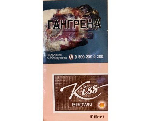 Купить Сигареты KISS Brown по оптовой цене