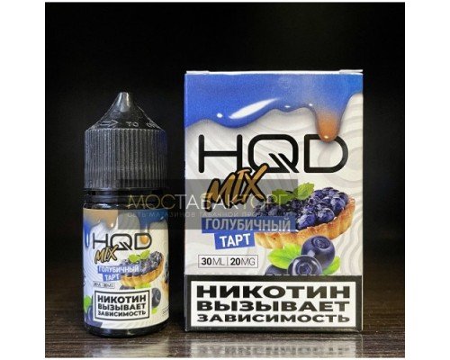 Купить Жидкость HQD MIX IT Голубичный Тарт по оптовой цене