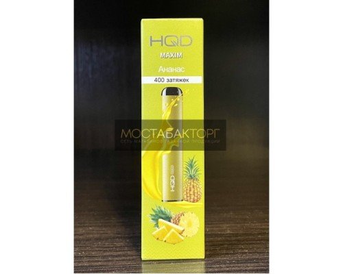 Купить HQD Maxim Pineapple (HQD Максим Ананас) по оптовой цене